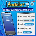 สมัครสมาชิก กองสลากcom